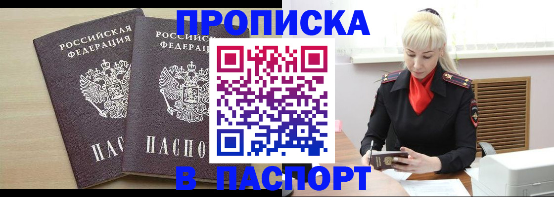 прописка для военкомата в Лесном